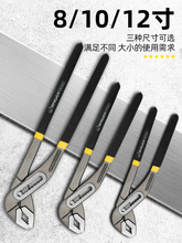 ✅84GG水泵钳多功能管钳万用管钳开口管子钳大嘴钳式扳手可调管