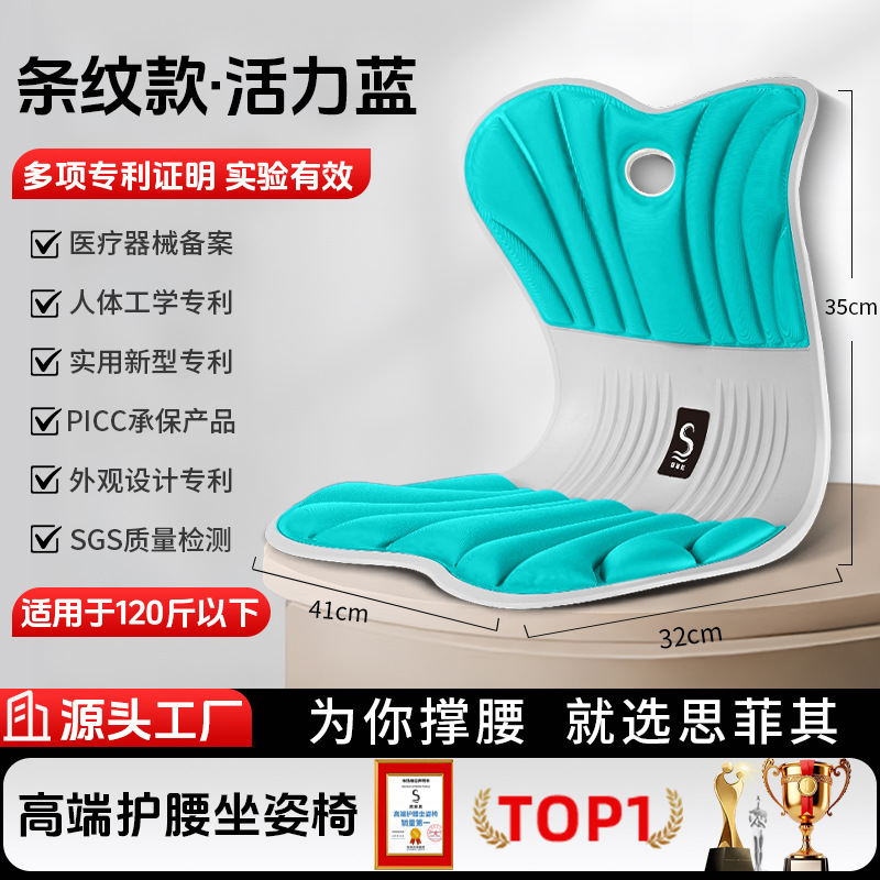 オフィス用クッション、家庭用床用メモリーフォームチェアクッション、一体型姿勢矯正クッション、腰痛対策クッション