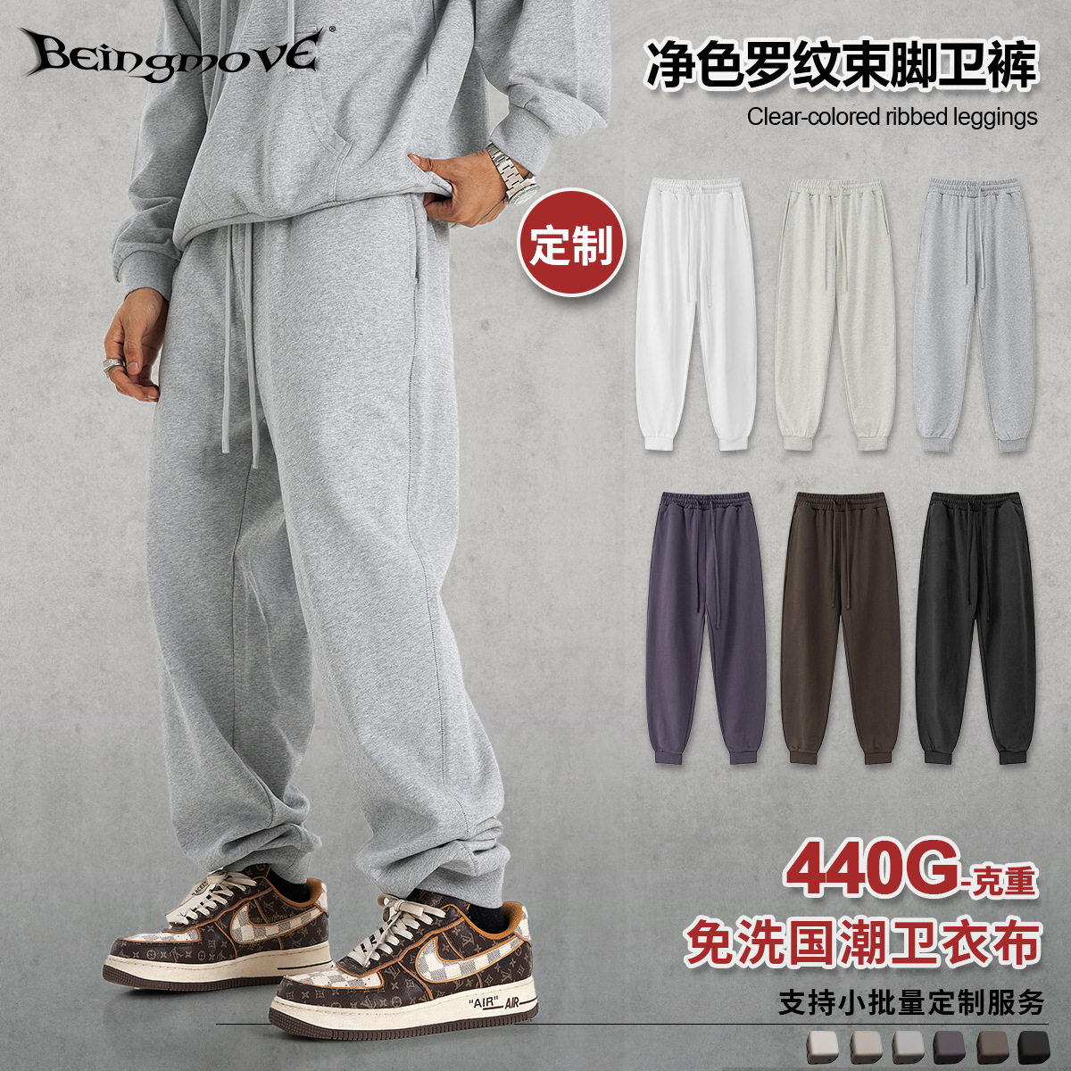 BM Customizado| 2025 otoño estilo de moda estadounidense nuevo FOG color tierra abrazado pantalones deportivos ociosos pantalones largos