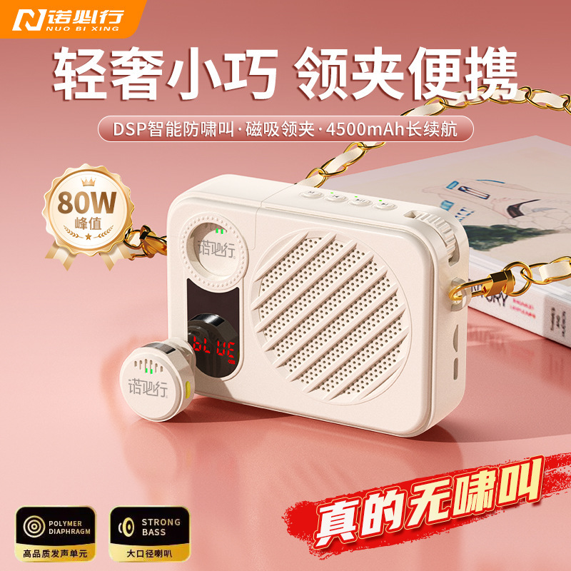 教学必备2025全新领夹麦克风无线磁吸智能啸叫护嗓超扩音器大音量|undefined