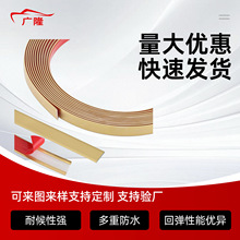 定制高亮光墙面吊顶木板装饰腰线封边包边金色自粘装饰条美缝贴条