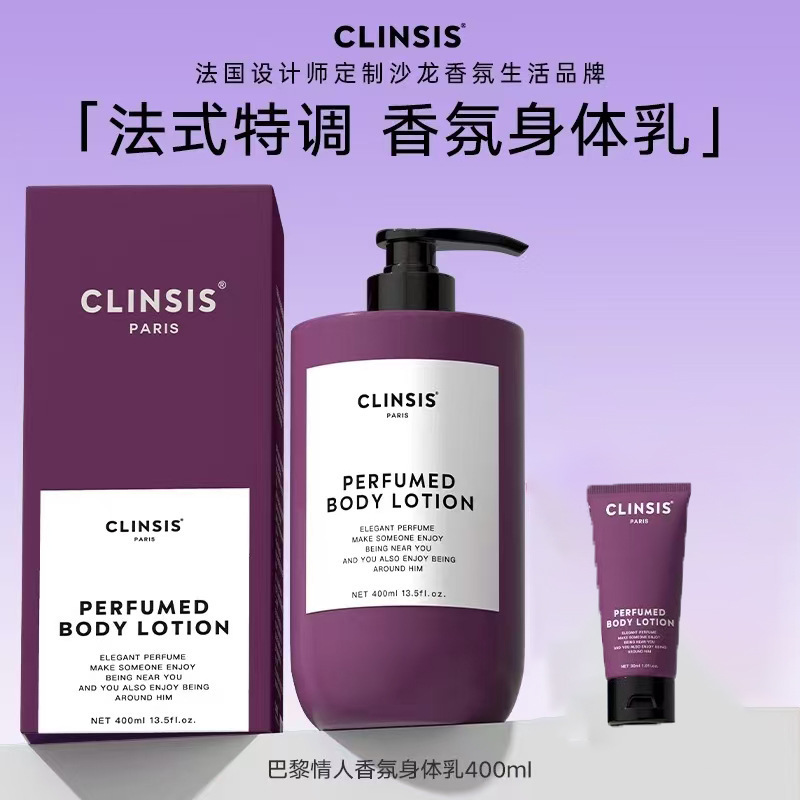 フランス CLINSIS フレグランス ボディローション 保湿 香り長持ち 保湿保湿 香水タイプ 秋冬保湿ローション|undefined