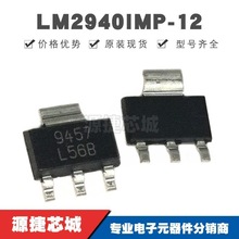 LM2940IMP-12 ˿ӡL56B ��ƬSOT-223-������ѹ�� ȫ��ԭװ��Ʒ