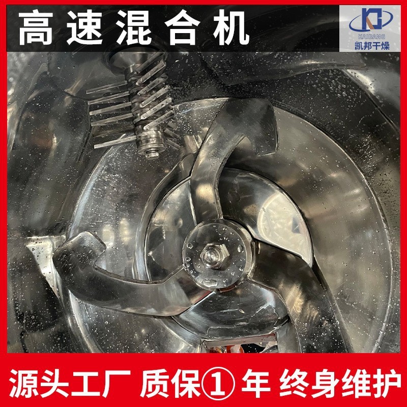 高速ミキサー粉体食品粉末ミキサー縦型乾燥粉350リットル500l高速ミキサー|undefined