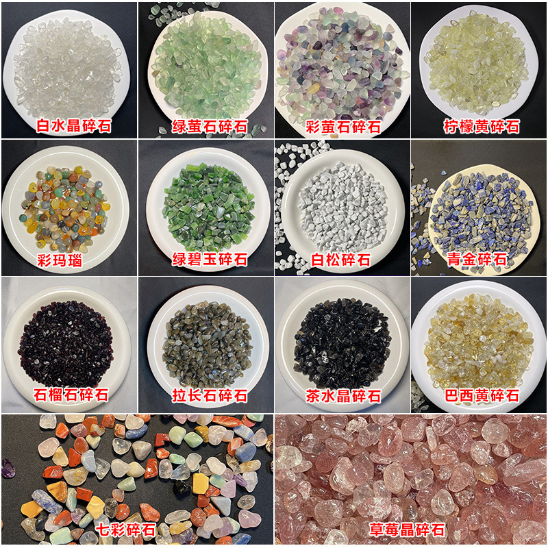Wholesale Crystal Gravel White Crystal Demagnetization Powder Crystal Citrine Fish Tank Landscaping Gardening Decoration Aromatherapy Diffuser