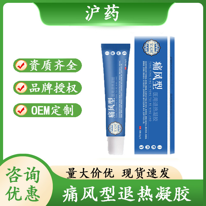 Baoyuan has the same lumbar spine type medical antipyretic gel fatigue maintenance lumbar spine relief waist problem factory direct sales