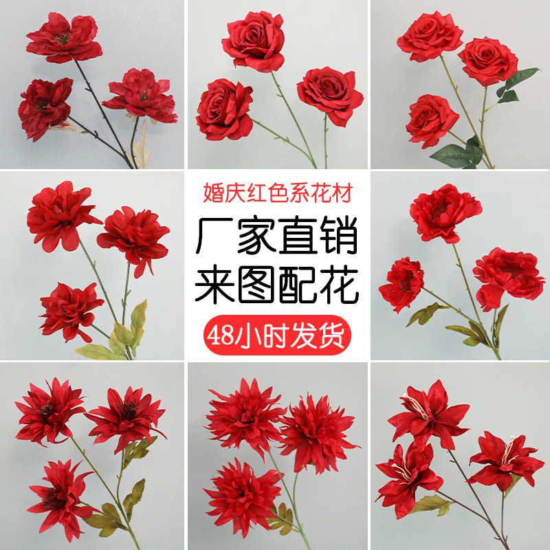 红色系婚庆仿真花假花绢花婚礼堂吊顶绢花舞台地排花路引插花用花