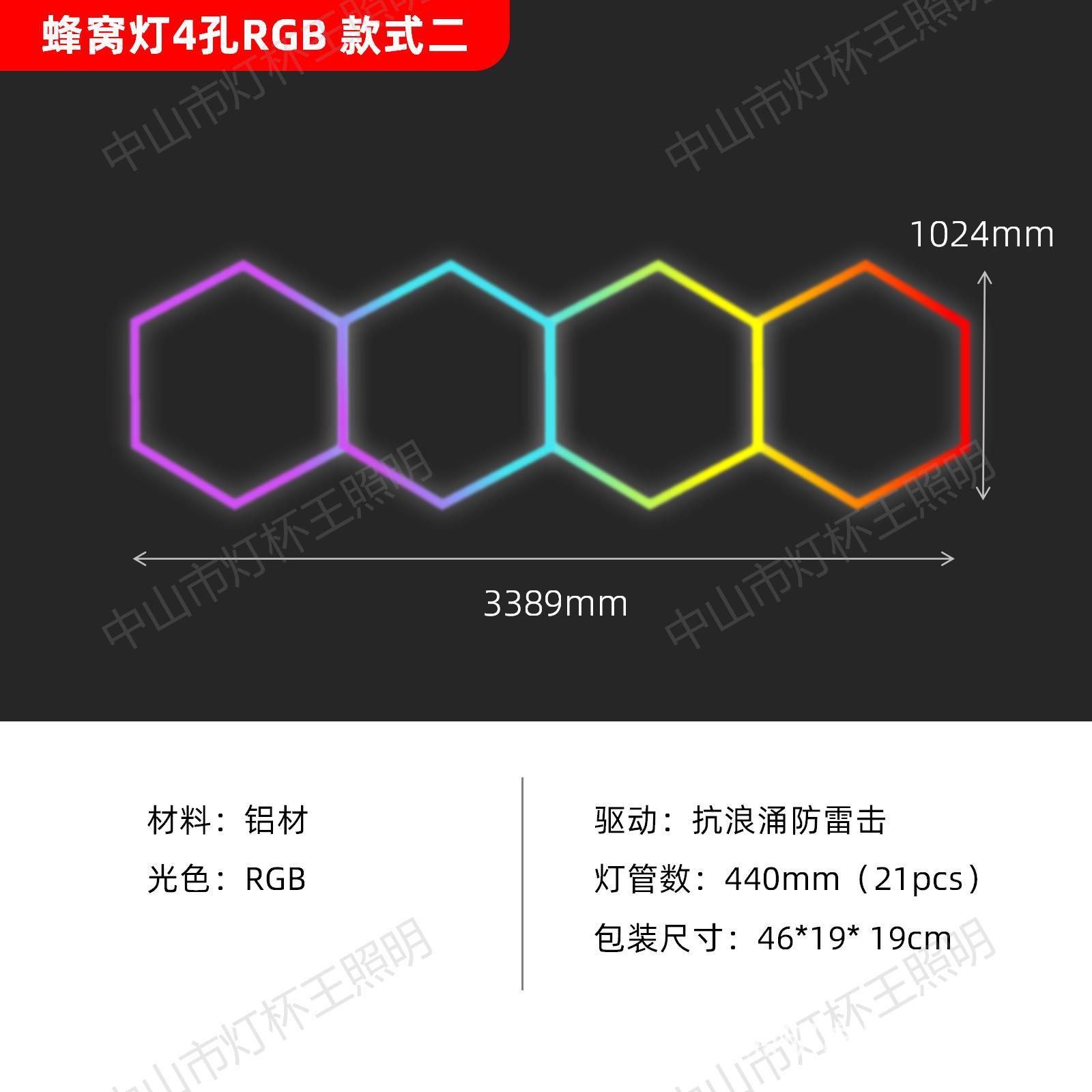 110V nueva lámpara de nido de abeja transfronteriza de presión ancha RGB lámpara de garaje barra de atmósfera LED colorida lámpara de estación de belleza de automóvil