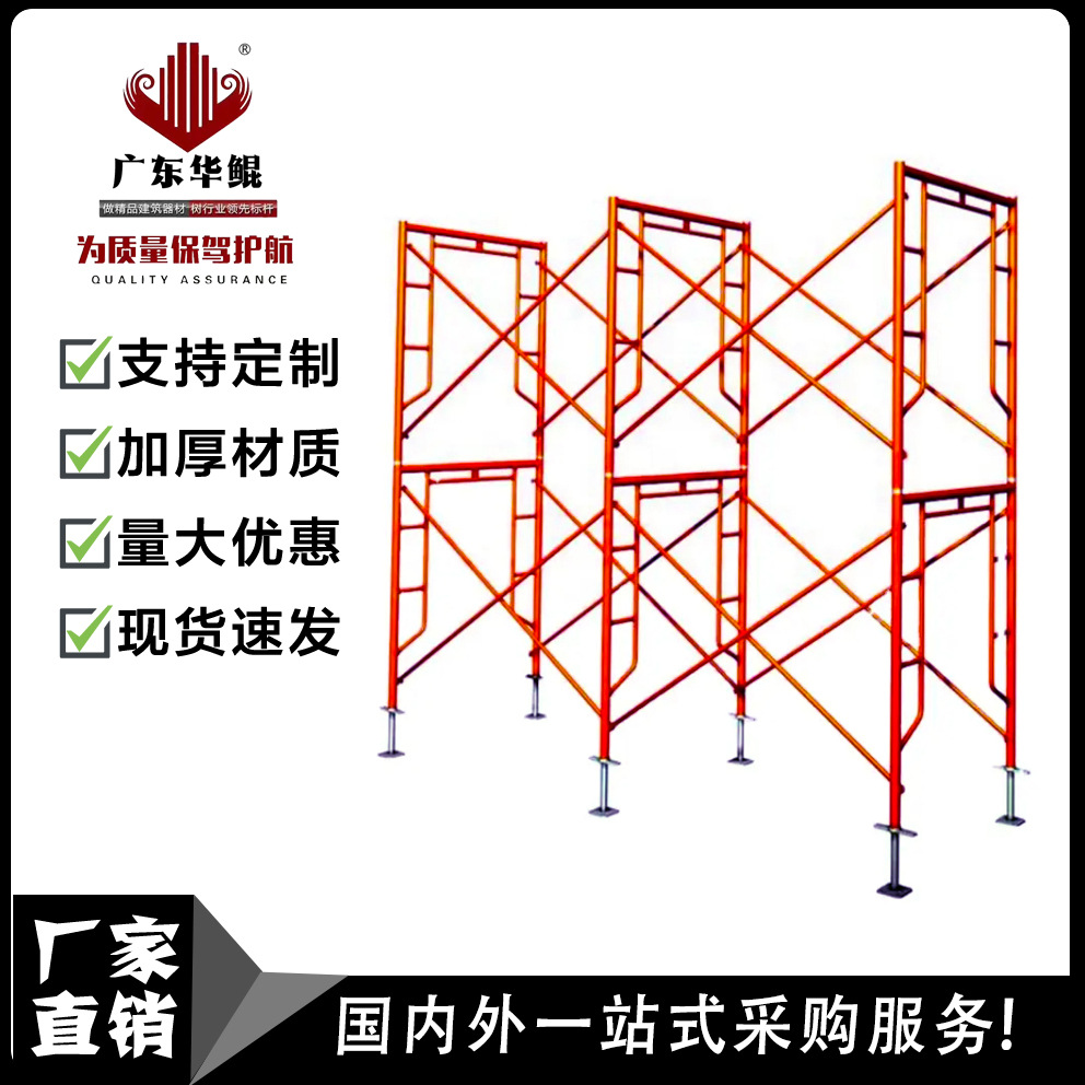 脚手架工厂排栅门式脚手架工地工程用门框脚手架加厚多层手脚架