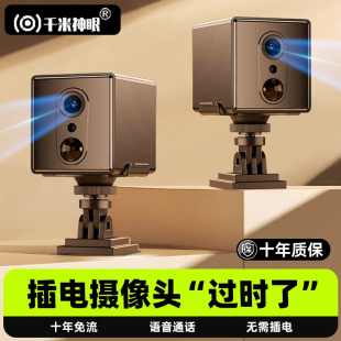 Kt Monitor Door Home Mobile Phone Remote Punch-Free Camera Outdoor High-Definition Night Vision Free Traffic Wireless Smart