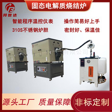 箱式气氛炉 正负极材料烧结炉 马弗炉实验室高温炉新能源电炉