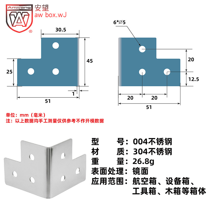 AW Anwang acero inoxidable 304 caja de madera de ángulo recto acero de hierro esquina de metal esquina de protección de ángulo borde de ángulo recto accesorios de caja de avión