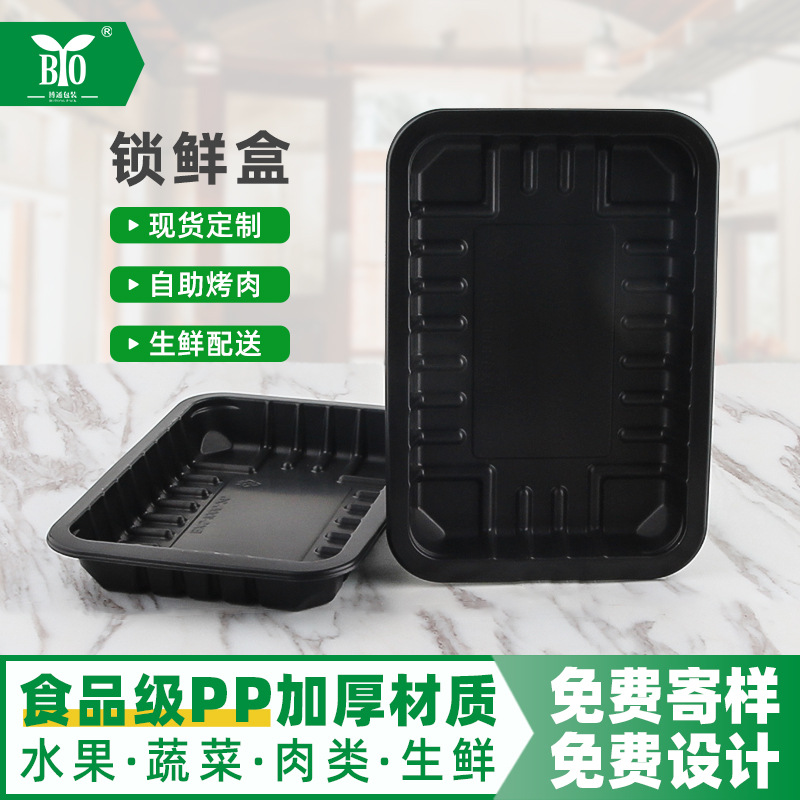 一次性冷冻保鲜透明可覆膜包装盒生鲜气调盒肉类锁鲜贴体托盘批发