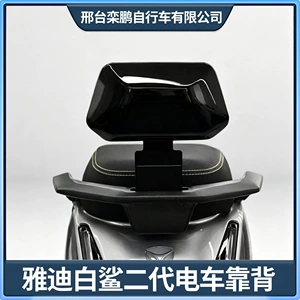 Yadi White Shark 2nd Generation Rear Seat Cushion fits the rear seat accessories, providing comfortable support for the electric vehicle seat backrest