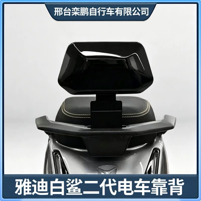 Electric car rear backrest Seat Cushion fits the rear seat