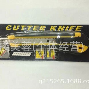 JIANZHONG-271 Small Medium and High Grade Student Office Utility Knife Insert Card