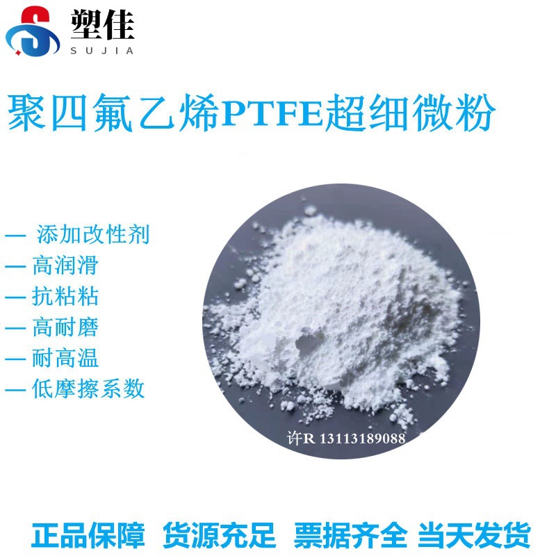 日本旭硝子PTFE耐磨剂 增强橡胶硅胶耐磨性 L173J 聚四氟乙烯微粉
