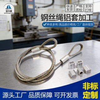 生产304不锈钢丝绳加工定制3-12mm镀锌包胶钢丝绳钢丝绳铝套加工