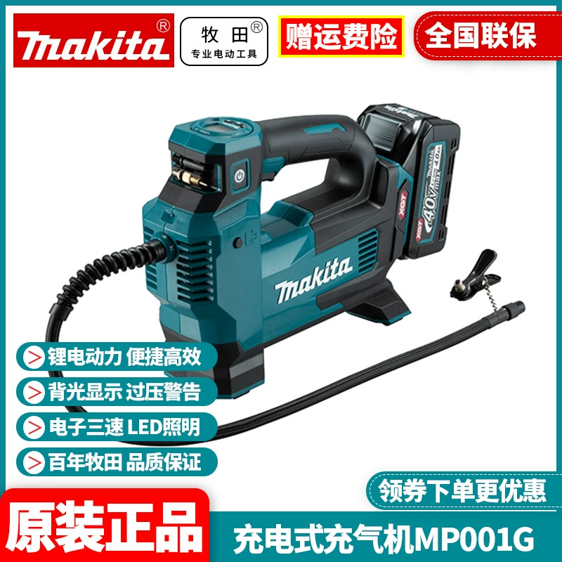 Оригинальный Makita заряженный воздушный насос 40V литиевый MP001G портативный наружный воздушный насос