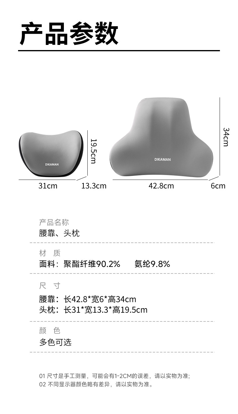 Car Headrest and Lumbar Support Set, Car Neck Pillow, Seat Cushion, Driver's Sedentary Waist Pad, Lumbar Support, Back Cushion, Waist Cushion