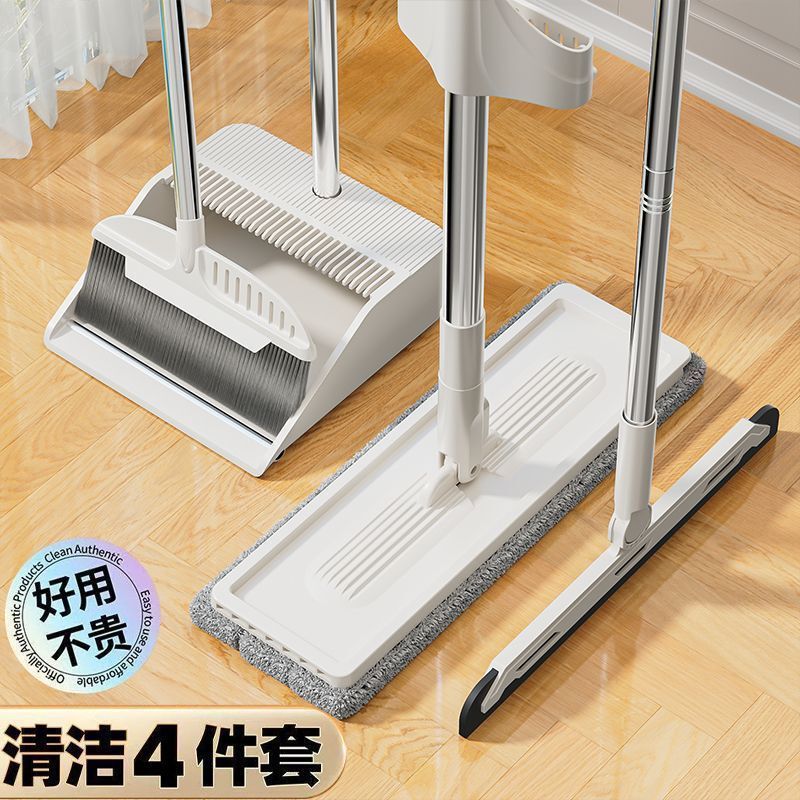 New Broom, Dustpan, Mop Set, Three-Piece Set, Four-Piece Set, Soft-Bristled Broom, Household Hand-Free Broom, Wiper, Sweeping