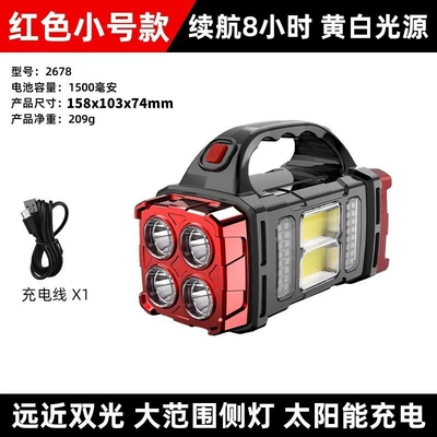 Outdoor Searchlight Camping Style Lamp – UV fənərlər - hb2678-series-portable-lamp-red-small-size