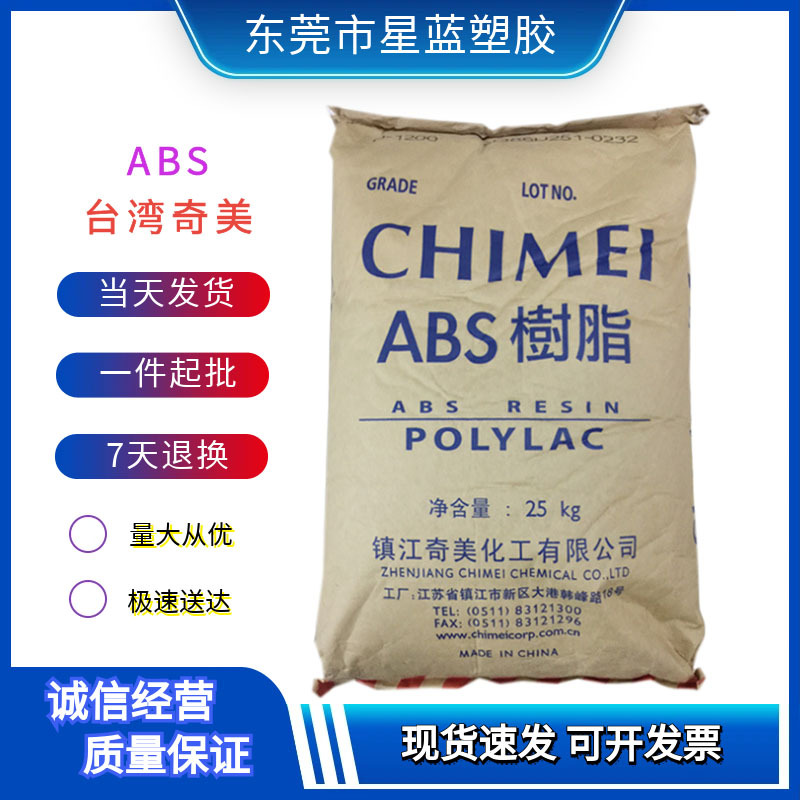 ABS 镇江奇美 717CK/749K 高冲击 安全帽头盔 雪地运动用品