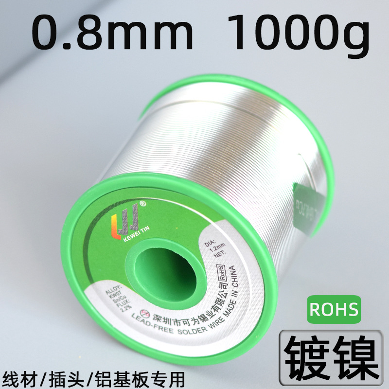 Nickel-plated 0.8mm 1000g