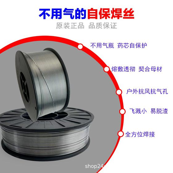 Second welding machine E71T-GS airless self-shielded flux cored wire 0.8mm solid 5kg small plate gas shielded wire