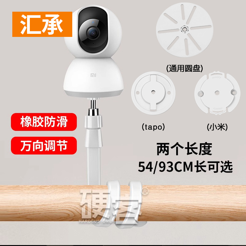 跨境婴儿监视器免打孔支架智能摄像头看护器架子适用于小米tapo