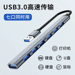 アルミニウム合金 7 ポート USB3.0 ハブエクステンダーワンツーセブンハブハブ 7 ポートスプリッタコンピュータドッキングステーション
