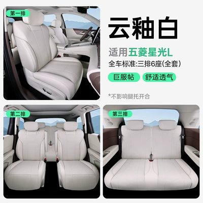 Suitable for Wuling Starlight L, all-inclusive seat cushion, universal for all seasons, slim waist seat cover, car interior accessories (Modelə uyğun (Original) oturacaq örtükləri) - upgraded-version-of-the-small-waist-seat-cushion-in-cloud-glaze-white-for-the-entire-car-26-models-of-starlight-l-slim-waist-seat-cushions