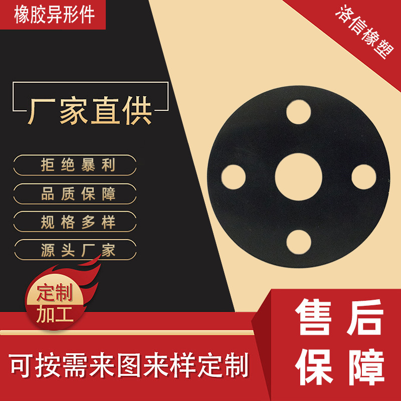 橡胶法兰垫片密封垫圈厂家批发机械阀门防水丁腈法兰垫氟橡胶垫片