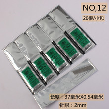 20根装12号铝塑包装针 家用手缝针