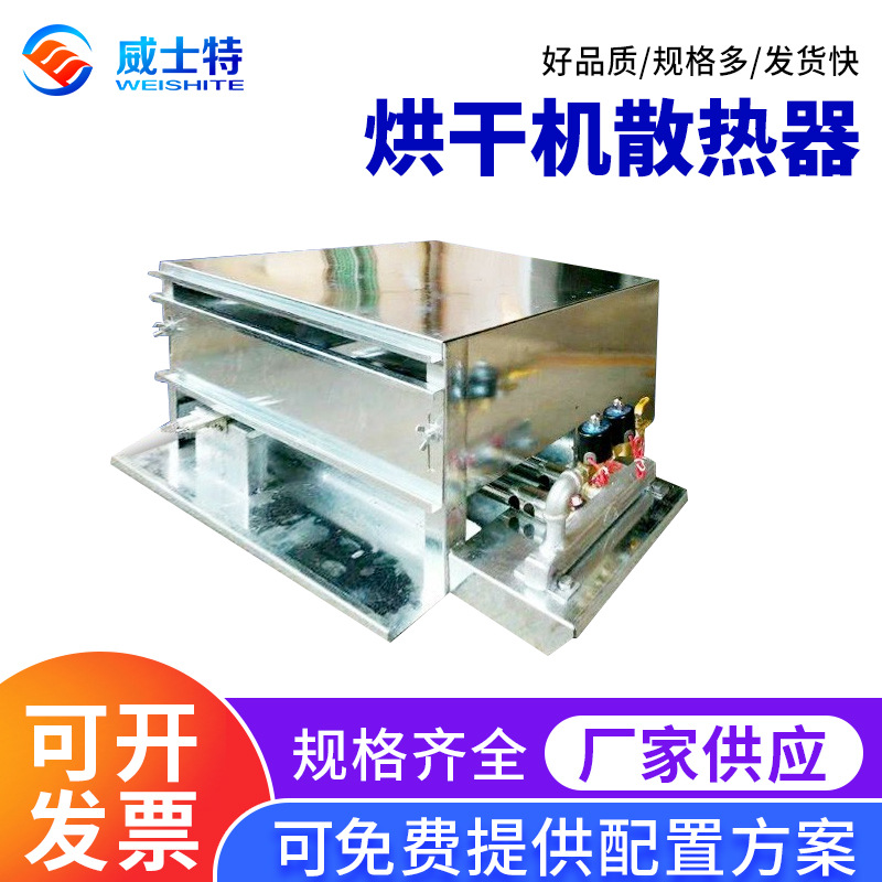 工业烘干机散热器烤房空气热交换器换热器烘房散热器铝翅片