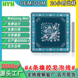 TEMU跨境新品纯色麻将垫静音防滑降噪家用吸水耐磨耐脏易打理桌垫