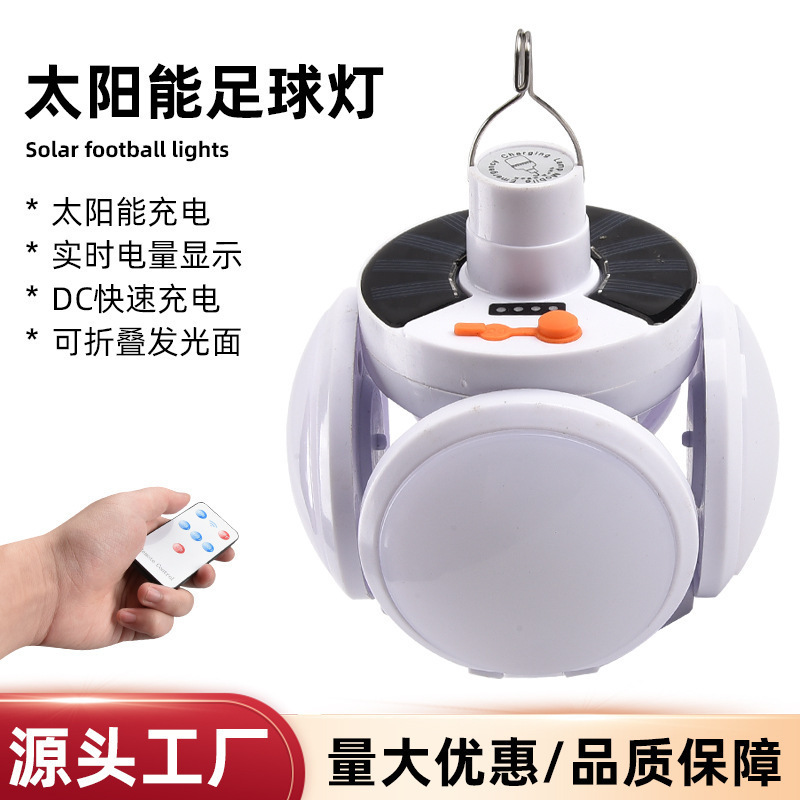 跨境太阳能足球灯夜市地摊露营户外太阳能折叠应急灯LED球泡灯