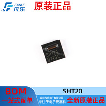 SHT20 原装正品湿度温度传感器 0 ~ 100 相对湿度 表面贴装型DFN6