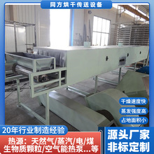 加工网带连续热风烘干机 水煮瓜子花生烘干机 小型葵籽带式干燥机