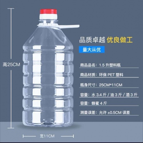 5斤/10斤/20斤/1斤/2斤/3斤装PET塑料油瓶油壶油桶酒壶酒瓶酒桶热
