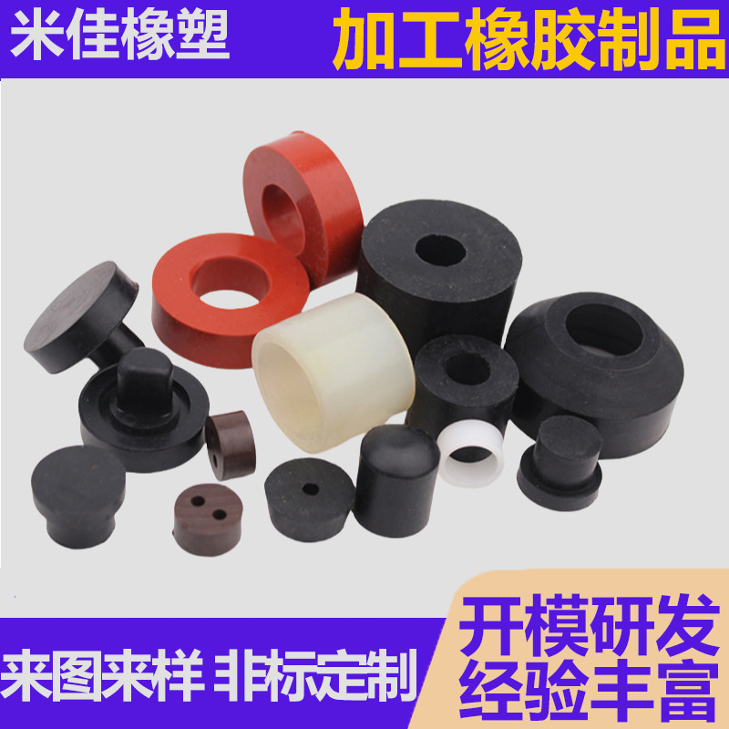 厂家定制橡胶配件氢能橡胶密封件硅胶套垫片硅胶戒指硅胶异形件