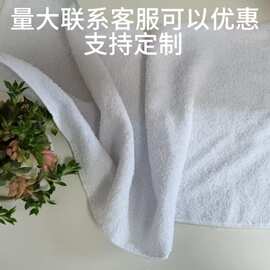 洗浴美容面巾涤棉系列浴巾厨房保洁白毛巾日用品宾馆酒店吸水