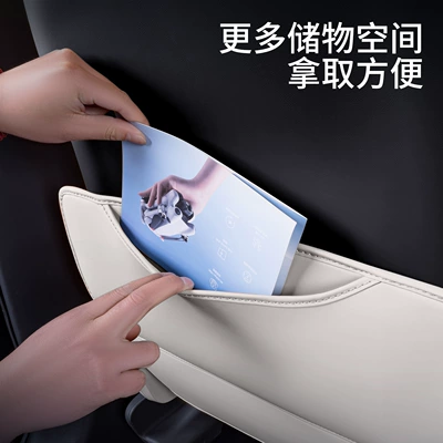 Qiyuan Q05 Seat Anti-Kick Pad, Chair back anti-kick pad