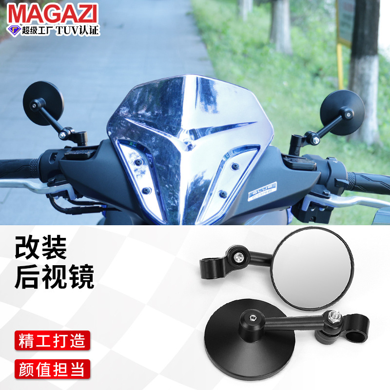 适用于小牛九号台湾小鸡腿摩托车电动车改装反光镜后视镜圆镜