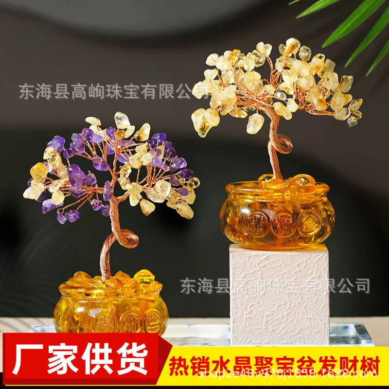 天然黄水晶聚宝盆水发财树琉璃元宝水晶树摇钱树家居桌面装饰创意