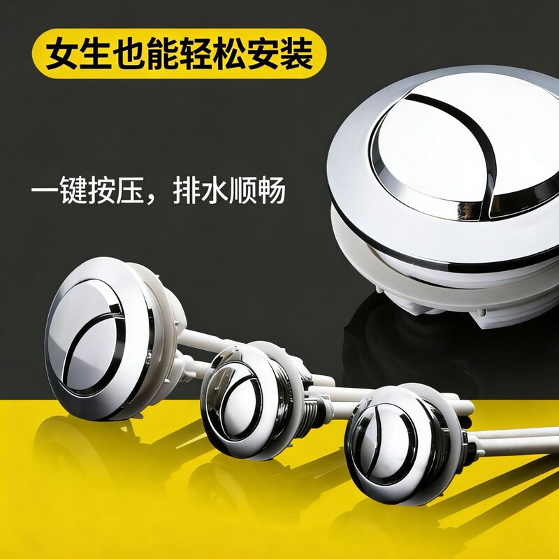 Toilet Accessories Button, Water Tank Flush Press, Universal Toilet Switch, Toilet Seat Button Collection