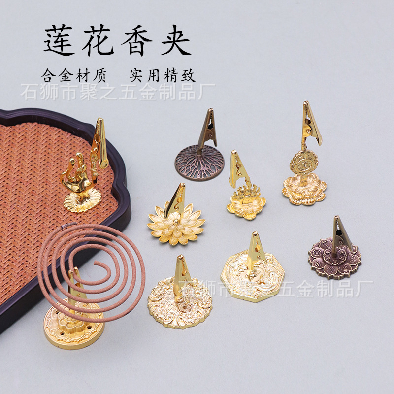 香夹佛手夹莲花香夹金属香插香架创意小香插适用线香盘香香片夹子