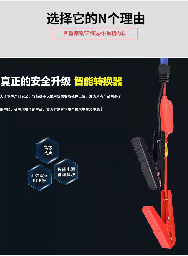 Emergency Power Smart Jump Start Cable Clip DIY Accessories