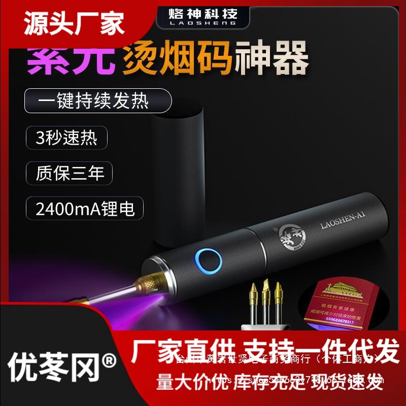 烫烟码电动打磨码机便携式充电电烙铁锂电池无线内速热焊锡枪其它