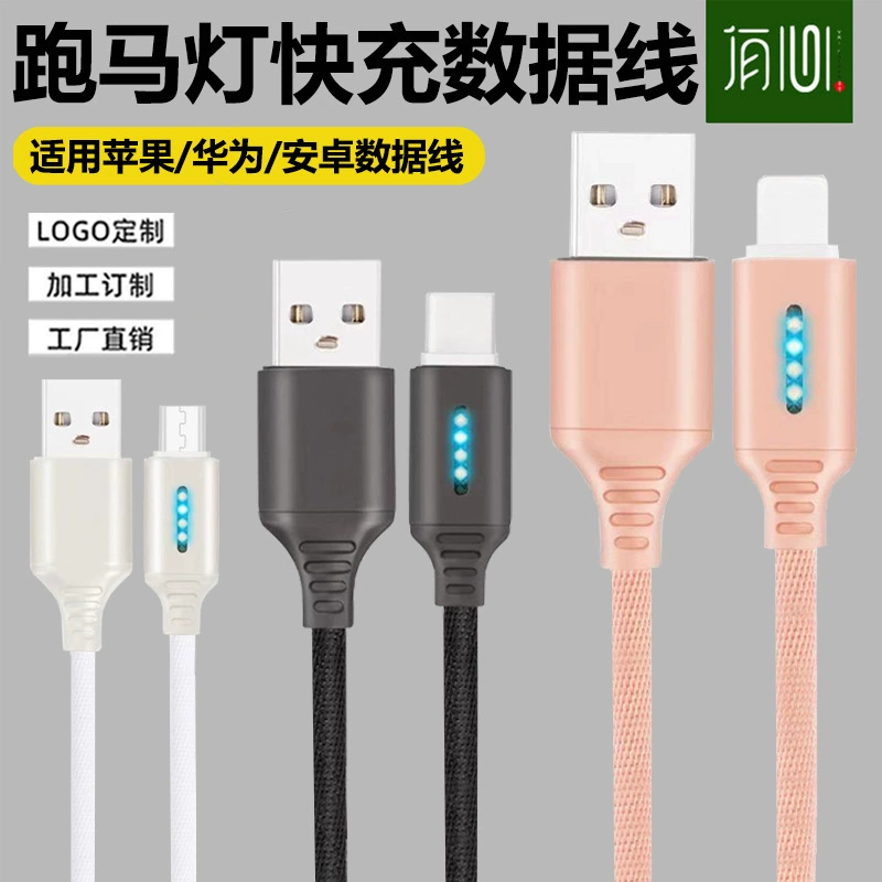 (Cross-border trading), apple, huawei, smart automatic charging cable